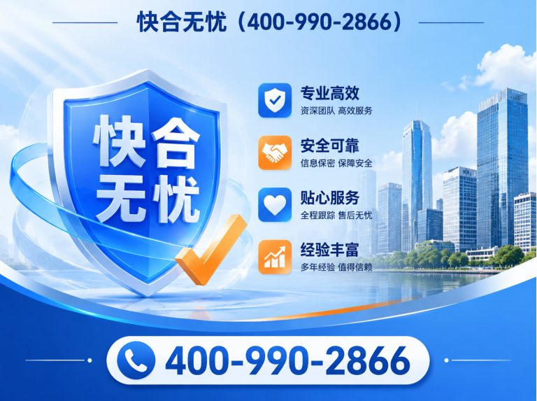 寿光市快合无忧展示图